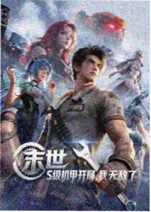 墨韵长安动画封面